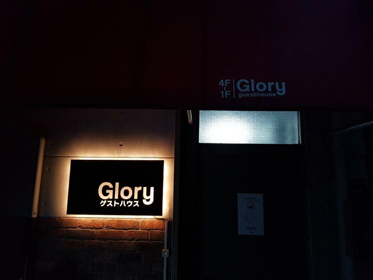 Glory(栄光) guesthouse 甲府市 外观 照片